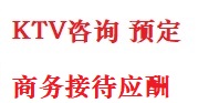 河源市最好十大KTV会所消费排名